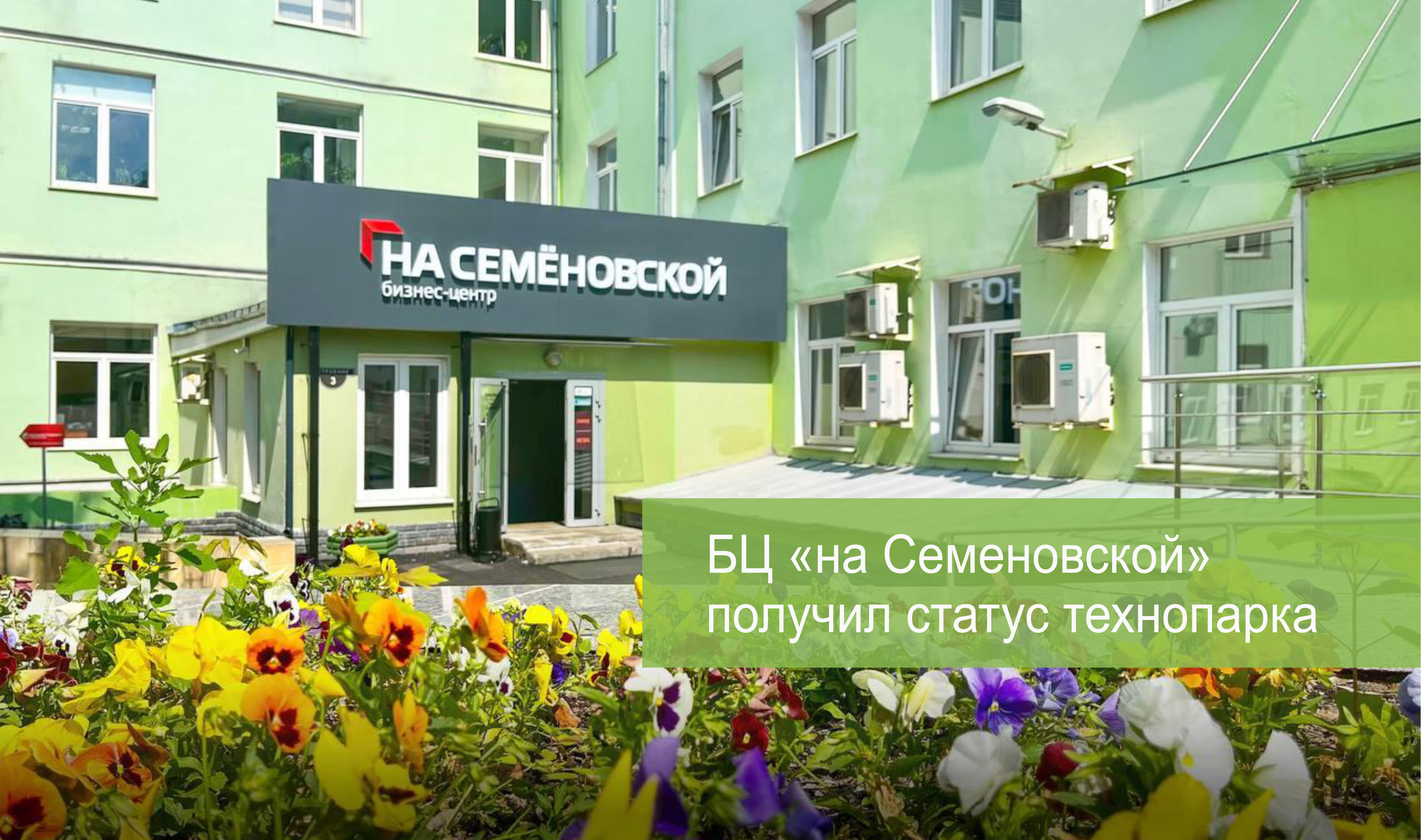 БО-ЭННЕРГО.АСТС резидент технопарка 