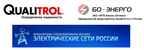 Приглашаем Вас посетить стенд компании Qualitrol на ХVII специализированной выставке «Электрические сети России – 2014» Приглашаем Вас посетить стенд компании Qualitrol на ХVII специализированной выставке «Электрические сети России – 2014»