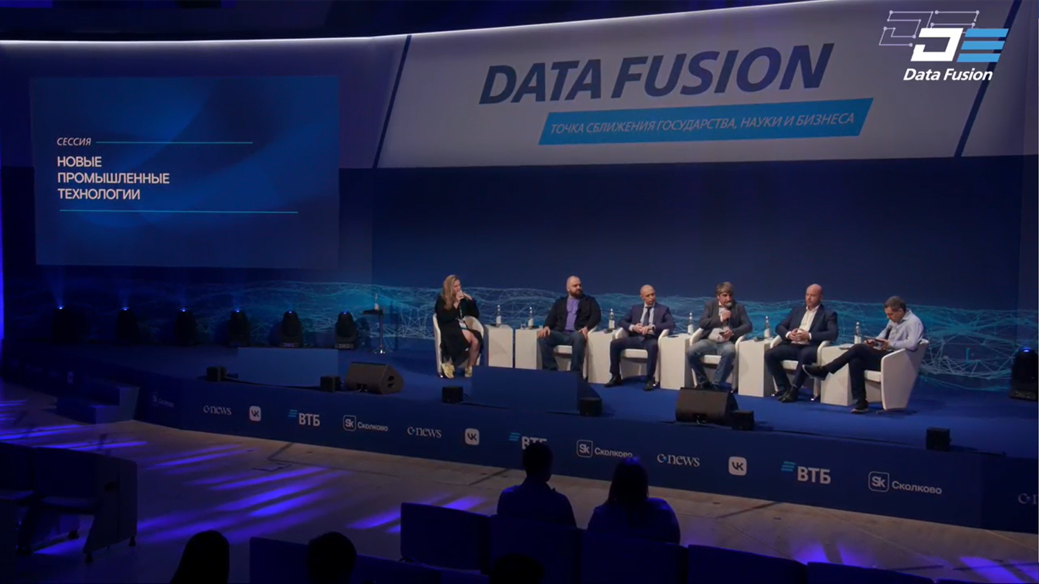 КОНФЕРЕНЦИЯ DATA FUSION 2023 КОНФЕРЕНЦИЯ DATA FUSION 2023